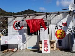 10：10発のバスで牡蠣食べ放題のお店
「海鮮問屋 城 」さんへ送っていただきました

こちらは同行の知人がお宿で
お勧めのお店を聞いて下さっていました
11時からとの事ですが
すでに5～6組は待っていて駐車場も結構埋まってますね