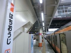 八王子駅