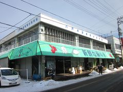 八戸の市場の代名詞と言えば「市営魚菜小売り市場」～、唯一の小売りをしている市場です。
昨今は観光客を取り込んでいるようで、特に場内で買った総菜で朝食が食べれるように力を入れているようですね！。

＊詳細はクチコミでお願いします