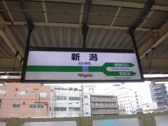 12時30分、定刻。新潟到着です。

なんだかんだで楽しかった。お酒も飲めるまで回復したし、２時間あっという間でした。