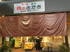 帰りは渋滞にはまり、ようやく戻って来ました。
最近知ったばかりの肉のさかきへ。