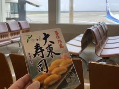 あっという間の3日間でした。
帰りはやっぱり切ないわ。

最近の恒例、大東寿司で今年の初旅をしめました。
