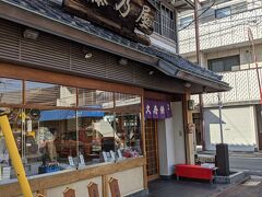 さらに通りを進むと、甘味屋が並んでいます。
池上の門前町といえば、くずもちが有名なのだそう。
