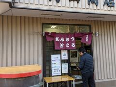 梅園から駅へと戻られる人たちとすれ違うと、あんみつと書かれたビニール袋をもっている人を多く見ます。
通りをすすんでいくと、あんみつの販売所を発見。ひっきりなしに客が訪れます。
有名な業務卸のお店のようです。
店頭販売もされていますが最小ロットは6人前用から。荷物になるので梅園帰りに買うことに。
