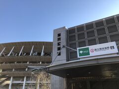 国立競技場へも行ってみたくて
ここで子供たちと集合！