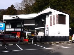 次の目的地は永平寺。
その門前町にある一休の駐車場を利用させてもらいます。
400円だけど一休で1000円以上利用で400円分オフできるチケットもらえるので、
お食事買い物するなら実質タダ。