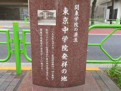 カトリック築地教会から居留地中央通り斜め向かいに渡り、磨かれた赤石の東京中学院発祥の地碑を見ました。この石碑にも当時の校舎の写真がのっていました。写真を見ると辺りは広々としていることが分かります。