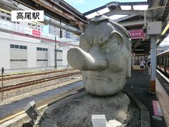 高尾駅 (東京都)