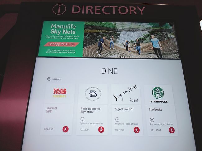 タッチパネルで現在Openしているところは、この4店舗だけでした。<br />