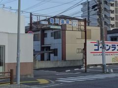 　駅前の温泉旅館の数も減り、温泉街らしい雰囲気はほとんどありません。
　唐破風も立派な旧浜田温泉の建物が、今も資料館として残っていて、賑わった歴史を伝えています。
