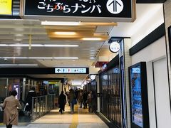 近鉄のなんば駅に到着。

駅構内にたくさんの飲食店があって、立ち飲み屋さんとかとっても盛り上がってました！

楽しそうだけど入る勇気なし（笑）。