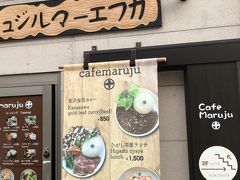 カフェマルジュ