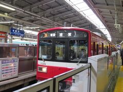 一つ手前の横浜駅から普通電車に乗るところからレポートを始めます。
訪れたのは１月２４日午前１１時前。