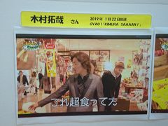 上間菓子店の歴史のパネルのとこに、木村さん&#8252;️
アウトレットのスッパイマンが格安で買えます