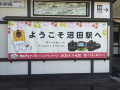 在来線に乗り換えて少々。
靴を履いたまま椅子の上にガッツリ立ってるお子さん…じゃなくて、それを注意しない親にげんなりしつつ目的地：沼田駅に到着。

思ってたより小さな駅で、4分後のバスにも乗れそうだったけど、
お手洗いに行きたかったしお腹も空いてたしで、約50分後の次のバスにすることに。

ずっと寒い電車に乗ってきたのに待合室も寒い！
ついでにその後のバス内も冷え冷えとしてた。