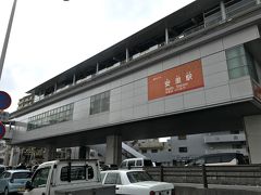 安里駅