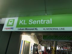 KLセントラル駅