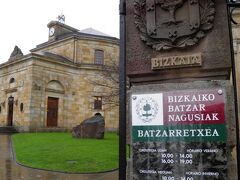 ビスカヤ県の議会が開催されるバスク議事堂。

史上初めて無差別爆撃が行われた町でその空爆を逃れることができた数少ない建物の1つ。