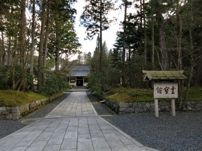 ２０１９年４月　高野山　その１　壇上伽藍・中門・霊宝館見学