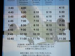 2/5水曜日
仕事を早めに切り上げ、食べすぎガールを保育園にピックアップ
京急の大鳥居駅へ
平日の帰宅ラッシュ時間なのに、東海道線も京急線も登りだからか？
さほど混まずに快適に着いた！

京急大鳥居駅から徒歩5分
【変なホテル羽田】
agodaで直前予約素泊まり 5950円
普段1万円程するみたいだからラッキー

まずは羽田空港までの無料シャトルバスを確認
バタバタすぎて調べる暇もなかったよ
4:45ホテル発 5:00羽田空港国際線ターミナル着
早いな。
明日は6:30発だし、Web チェックイン済みだから、起きれたらバス。
眠かったら始発の電車で行くことに。