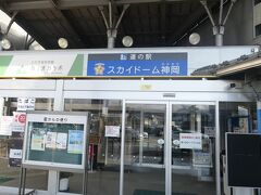 8:00　道の駅『宙ドーム』に到着。さすがに店は開いてないので、トイレ休憩のみです。