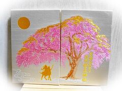 こちらが魅了されて、購入した御朱印帳、岡崎で最古の神社「菅生神社」の御朱印帳です。
満開の桜に徳川家康公のシルエット総刺繍です。
桜が咲く季節が待ち遠しいです。