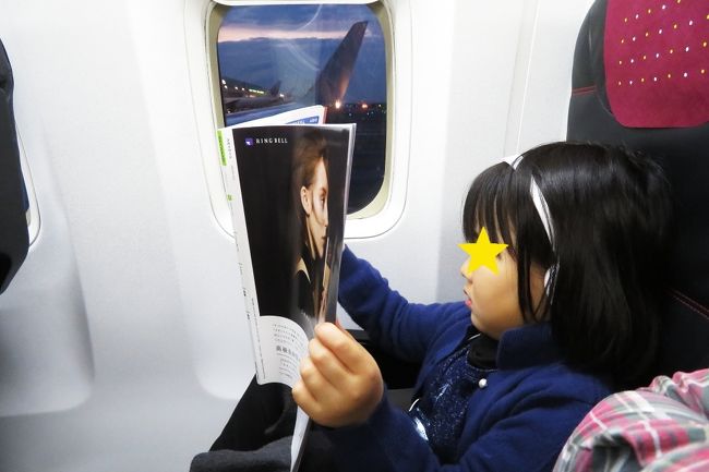 子供は慣れたもので、窓際の席に座って持参のヘッドホンで音楽を聴いています……。その後無事離陸！