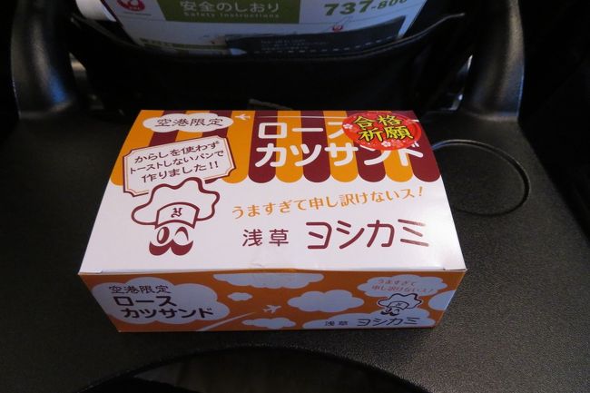 今回はこちらのロースカツサンドをいただきました。