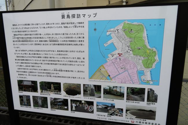 さっそく出発！<br />15分ほど車を走らせ、まずやってきたのは福岡県行橋市の蓑島（みのしま）。