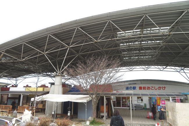 再び車を走らせ、やってきたのは豊前市にある道の駅豊前おこしかけ。ここでお昼をいただきます。