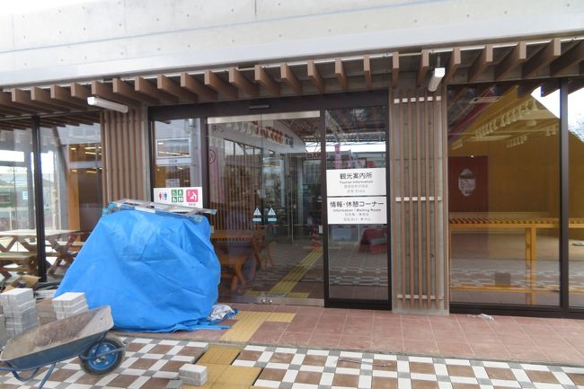 訪問日はトイレが仮設で、観光案内所等を整備中。令和2年2月からいずれもリニューアルオープンしたそうです。