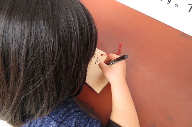 子供が絵馬を書きたいというので書きました。何を願うのかな～？
