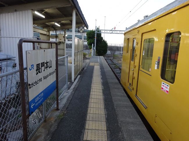 山口県南部と筑豊周辺の鉄道に乗ってきた【その4】 朝の長門本山駅にもう一度行ってみた&旧型国電時代の思い出