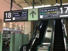 初めてかがやきに乗車します。
大宮駅で乗り換え。