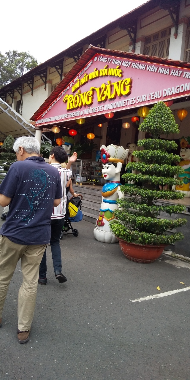 午後5時からの水上人形劇のために劇場にやってきました。