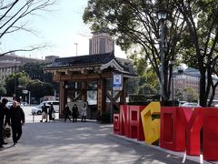 名古屋城へ行くには、

名城公園ではなく、市役所駅で降りるのだそう！

知らなくて間違えてしまいました