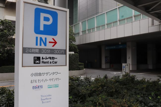 小田急ホテルセンチュリーサザンタワー 新宿 東京 の旅行記 ブログ By Kakenagashiさん フォートラベル