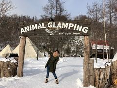 その日は、札幌でアニマルグランピング！