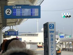 伊丹空港でゆんこさんと別れ京都へ向かいます。

２０分ほど、リムジンバスを待ちます。
それにしても乗客が少ないのにはびっくり。