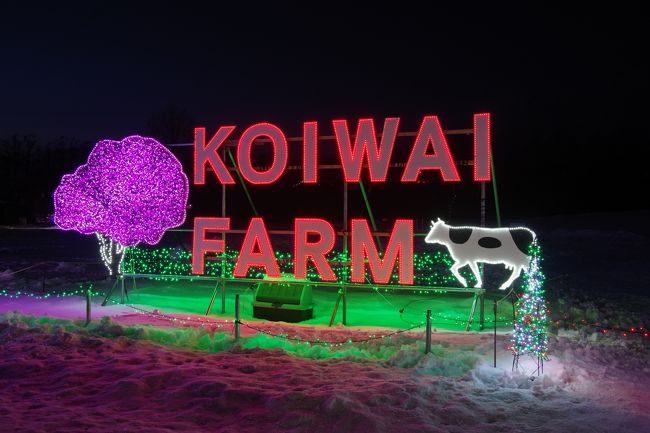 小岩井農場のウィンターイルミネーション 銀河農場の夜 とsl 小岩井 岩手県 の旅行記 ブログ By ミズ旅撮る人さん フォートラベル
