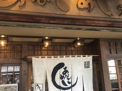 宮島口についたら、まずは名物あなごめし！！
有名店うえのさんへ。
コロナウイルスの影響か街中には人があんまりいないのに、ここは並んでいました。
とはいえ、普段よりはマシだったのかな？
お昼時でしたが、20分ほどで案内されました。
待合室があるので座って待てますよ～！