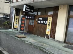 同級生の営むお店にやって来ました。「洋食亭かつ貴」
中学卒業以来なので35年振りか！? お互い年取ったよね。
彼は脱サラして５年目だそうな。世界最大のハンバーガーチェーン店に入社後、半年で北陸転勤。既に故郷静岡で過ごした時間よりも長くコチラに住んでいるw