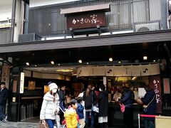 他のお店も比べてみようかと、「かさの家」さんへ。