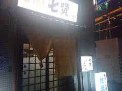 試合後は甲府駅前の七賢と言うお店で反省会をしました。