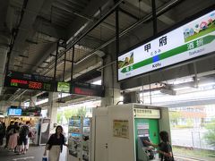 甲府駅からエクストリームで出社します。