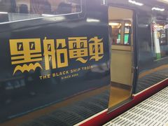 まずは伊豆半島の玄関口のひとつ、「熱海駅」からＪＲ伊東線へ☆

なんと、ＪＲ伊東線のホームには「黒船電車」が止まっていて、最初は特急かなんかだろうと思いきや、これが普通列車っ☆