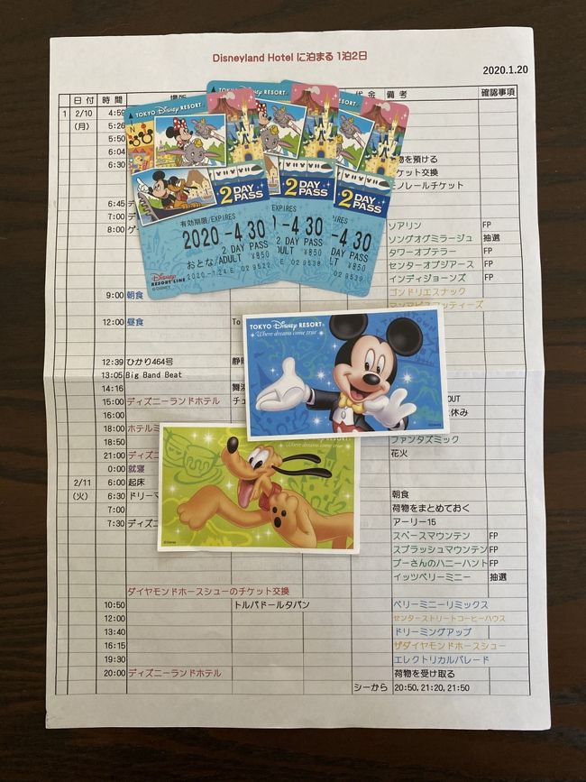 1泊2日お泊まりディズニーはコンシェルジュルーム 東京ディズニーリゾート 千葉県 の旅行記 ブログ By Aramoさん フォートラベル