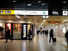 地下街を歩いて空港線の天神駅へ。