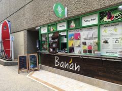 <バナン>9:30

ホノルルマラソンのエキスポへ行くためホテルを出発！

そういえば、ホテルの近くにバナンがあるみたいだけど････
グーグル検索してみると。