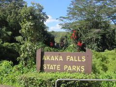 ホノムの町に近いＡＫＡＫＡ　ＦＡＬＬＳ（アカカの滝）州立公園に到着。